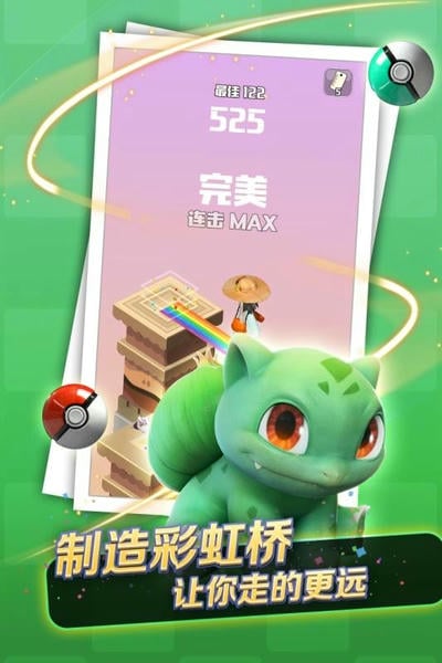 口袋萌宠跳一跳游戏 v1.0.1.0326 安卓版 2