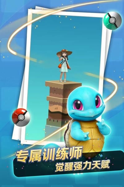 口袋萌宠跳一跳手机版 口袋萌宠跳一跳游戏下载