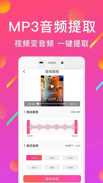 MP3音频转换器软件手机版 v1.9.24 安卓版 0