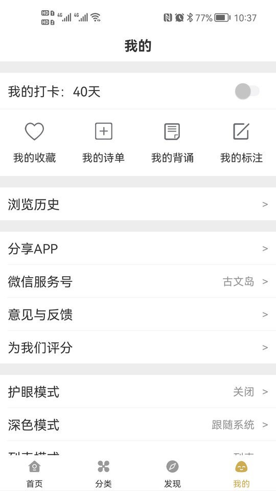 古文岛最新版 v3.1.5 安卓版 1