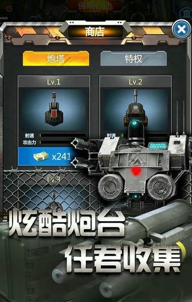 放置僵尸塔防手游 v1.0.12 安卓版 0