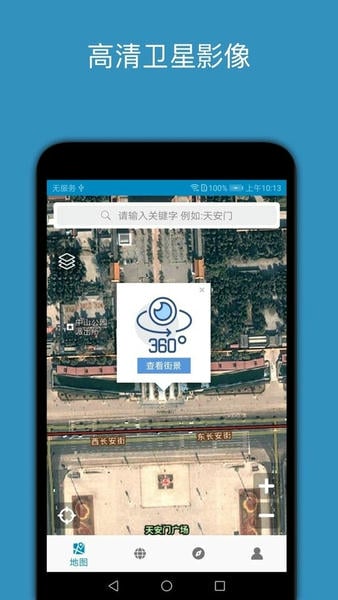 百斗星图官方版 v2.1 安卓版 0