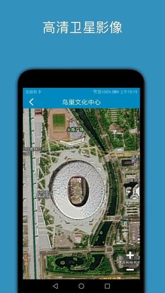 百斗星图官方版 百斗星图app下载安装