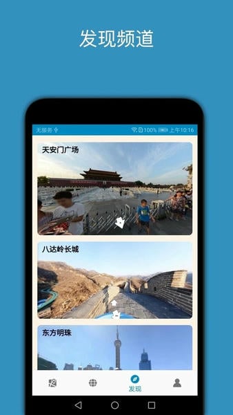 百斗星图官方版 v2.1 安卓版 2