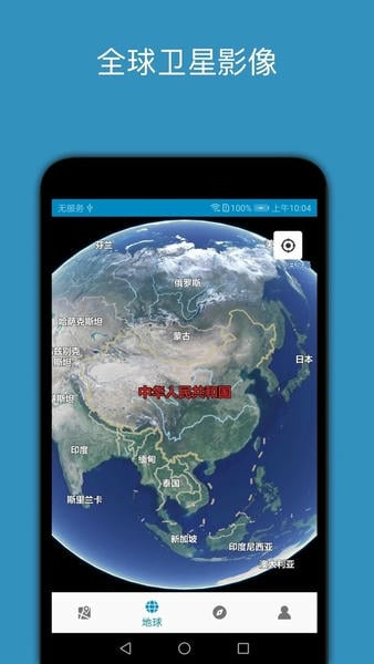 百斗星图官方版 v2.1 安卓版 1