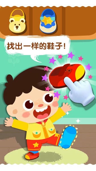 宝宝上厕所宝宝巴士官方版 v9.93.00.00 安卓最新版 1