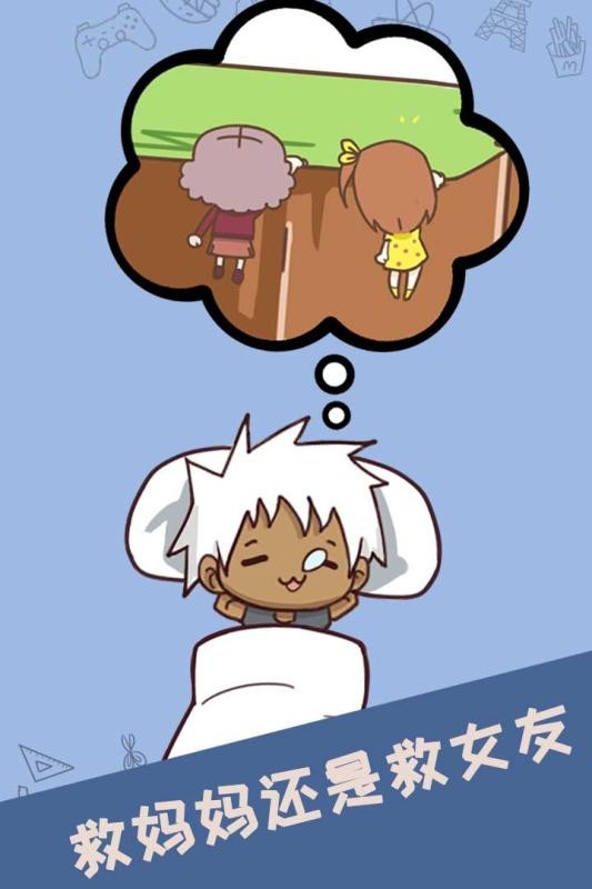 最强的脑洞手游 v1.0.0 安卓版 2