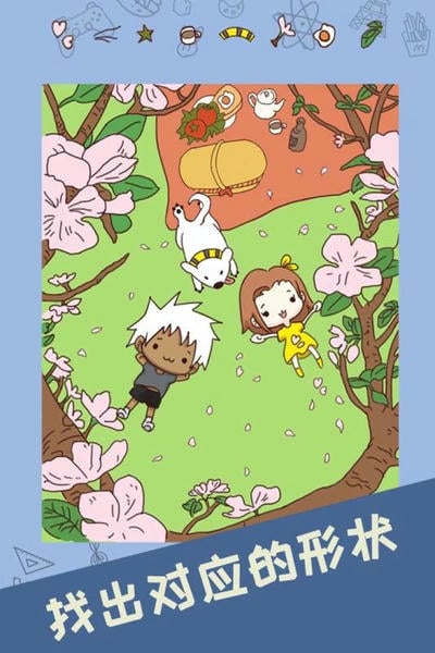 最强的脑洞手游 v1.0.0 安卓版 1