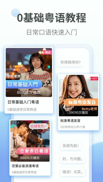 粤语翻译器 v2.0.7 安卓版 0