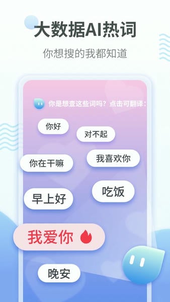 粤语翻译器 v2.0.7 安卓版 3