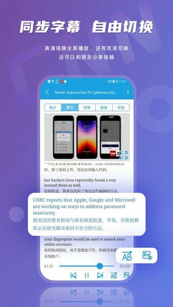 CNN英语官方版 CNN英语app下载