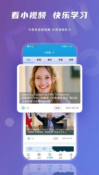 CNN英语官方版 v1.3.4 安卓版 2