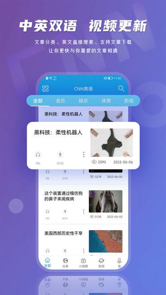 CNN英语官方版 v1.3.4 安卓版 1