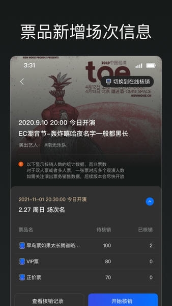 秀动专业版 秀动专业版app下载