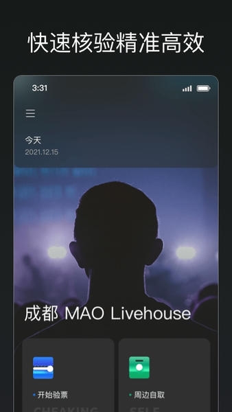 秀动专业版app手机版 v3.8.2 安卓版 2