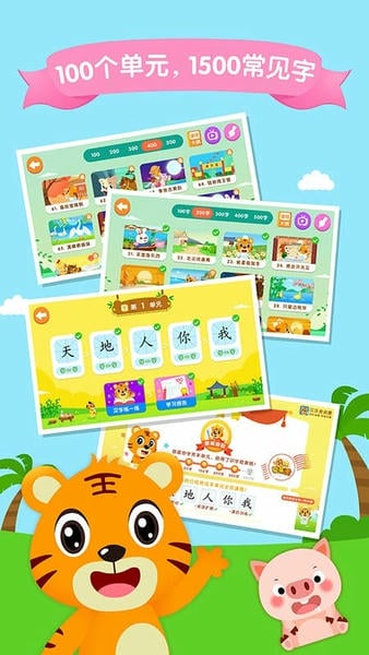 贝乐虎识字官方版 v5.8.5 安卓版 1