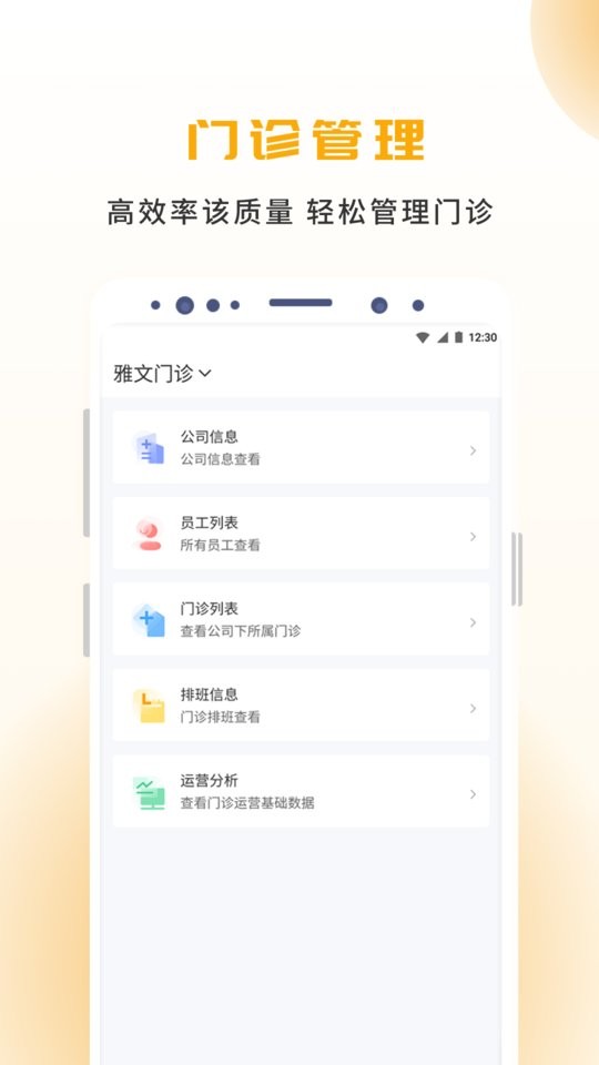 袋鼠苗苗口腔管理软件 v2.1.1 安卓版 1