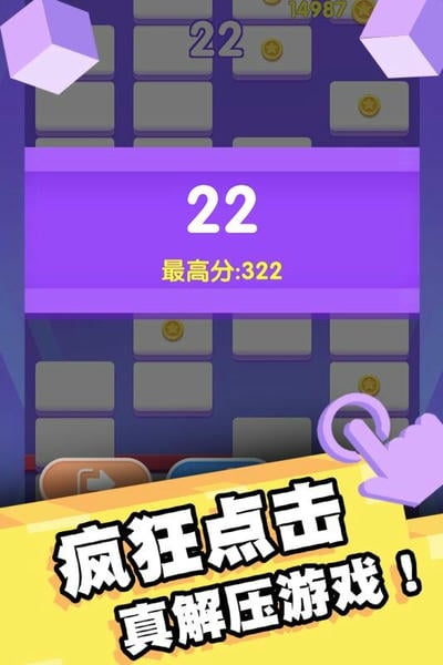我打砖块贼六手游 v1.0.14 安卓版 1