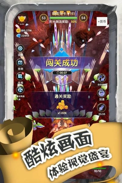 进击的魔龙手游 v1.0.8 安卓版 0
