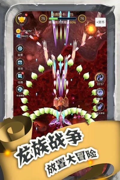 进击的魔龙手游 v1.0.8 安卓版 1