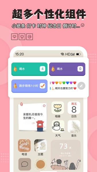 元气小组件app v2.1.6 安卓版 0