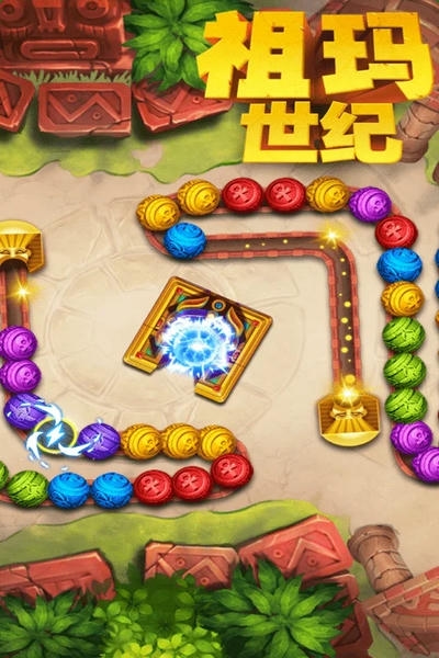 祖玛世纪手机版 祖玛世纪游戏下载
