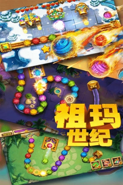 祖玛世纪手机版 v1.2.6.407.402.0902 安卓版 0