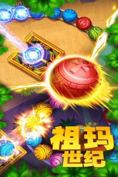 祖玛世纪手机版 v1.2.6.407.402.0902 安卓版 2