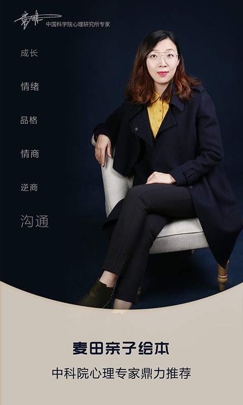 麦田亲子绘本手机版 v3.7.2.251224 安卓版 1