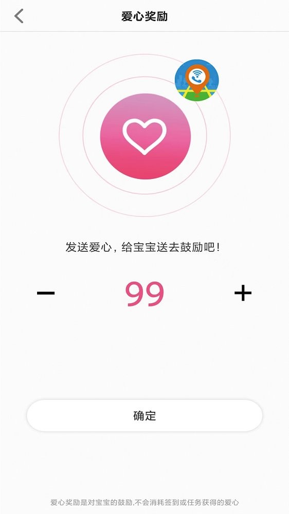 智天使儿童智能手表app v2.4.6 安卓版 1