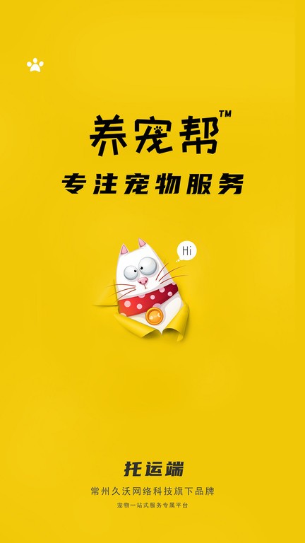 养宠帮app官方版 v3.3.91 安卓版 0