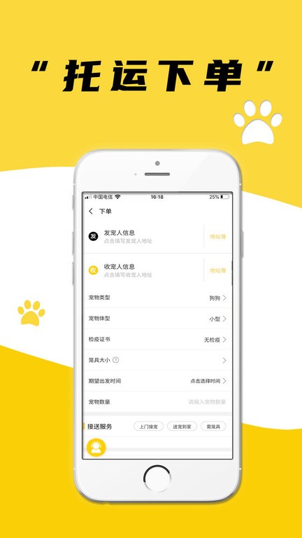 养宠帮app官方版 v3.3.91 安卓版 1
