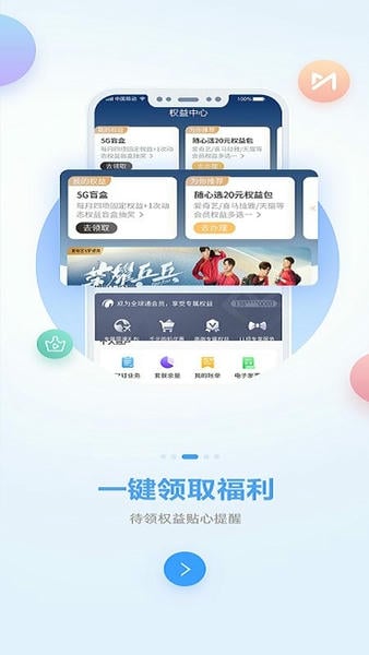 和掌桂广西移动2024最新版 广西移动和掌桂官方app下载