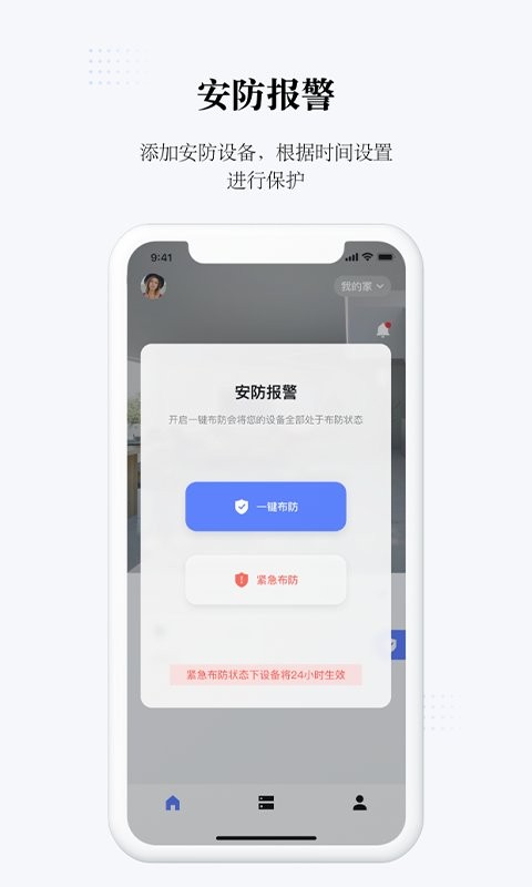 初冠智能官方版 v3.0.4 安卓版 0