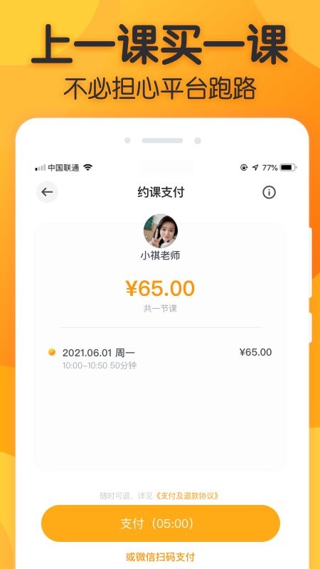 来音练琴陪练 v3.12.2 安卓版 0
