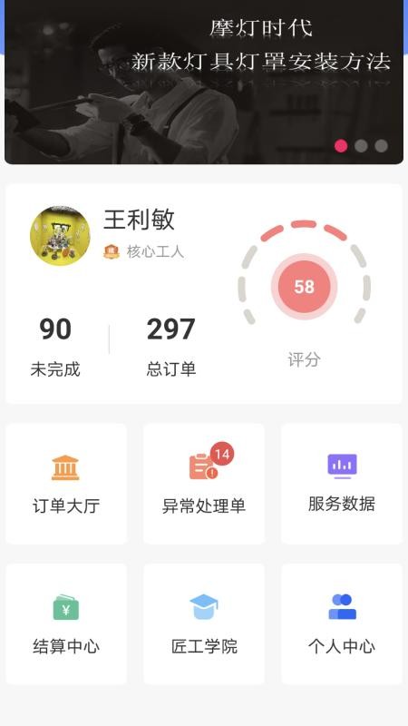 匠多多接单平台 v9.9.1 安卓版 0