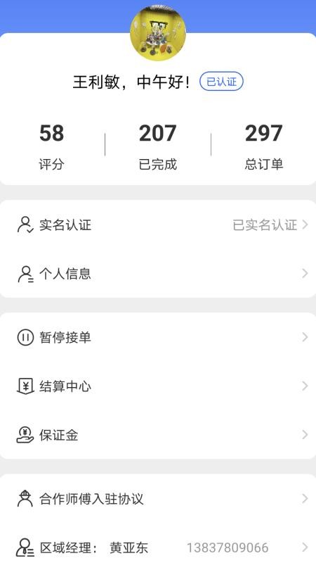 匠多多接单平台 v9.9.1 安卓版 1