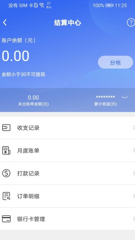 匠多多接单平台 v9.9.1 安卓版 3