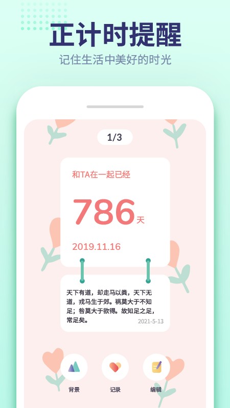 小沙漏倒计时软件 v1.3.1 安卓版 0