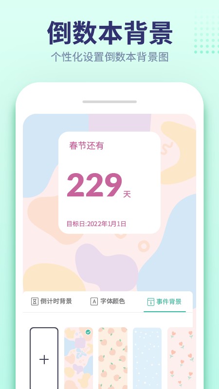 小沙漏倒计时软件 v1.3.1 安卓版 1