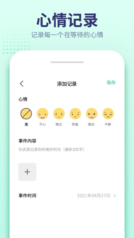 小沙漏倒计时软件 v1.3.1 安卓版 2