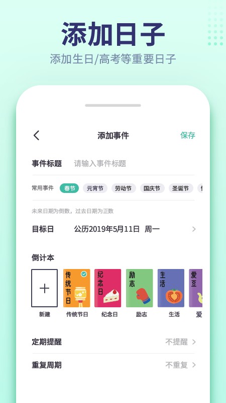 小沙漏倒计时app下载