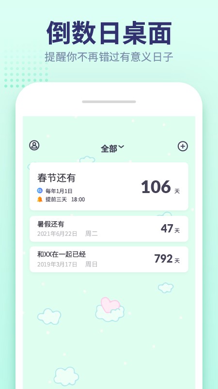 小沙漏倒计时软件 v1.3.1 安卓版 4