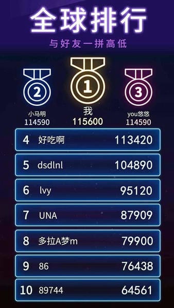 俄罗斯消消消手游 v1.2.6 安卓版 0
