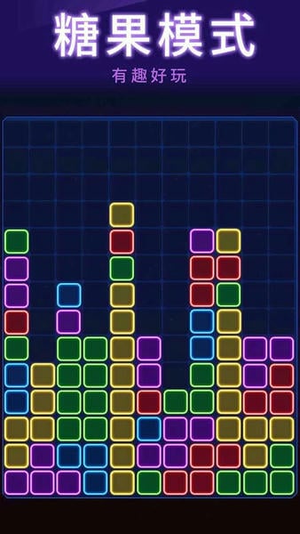 俄罗斯消消消手游 v1.2.6 安卓版 1