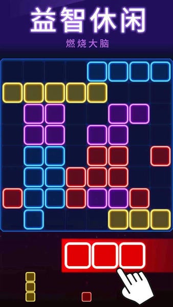俄罗斯消消消手游 v1.2.6 安卓版 2