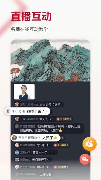 及象教育书画院官方版 v4.2.9 安卓版 1
