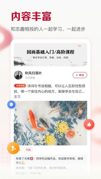 及象教育 及象教育app下载