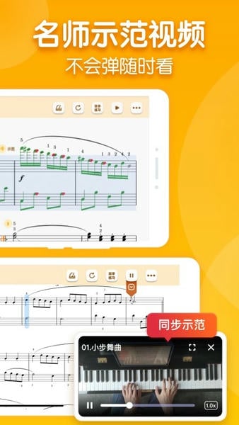 来音智能陪练软件 v5.1.2 安卓版 0
