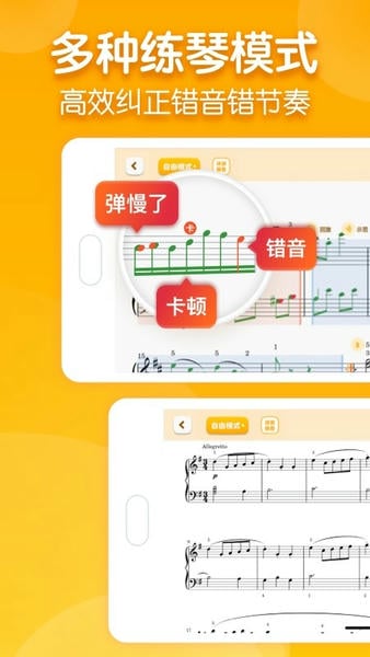 来音智能陪练软件 来音智能陪练app下载